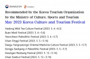 Mayo 2023 Festival de Cultura y Turismo de Corea