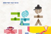 신구대학교 우촌박물관 ‘고운 옷  한복’ 교육프로그램 운영
