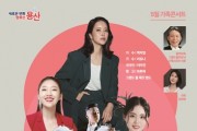 제1회 용산예술무대 '가족콘서트' 개최