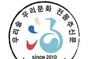2024 강릉민화페스타 - 책거리 특별전 개최