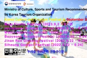 Festival de Cultura y Turismo de Corea en septiembre de 2023