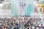 Jeongnamjin Jangheung Water Festival July 29 - August 6, 2023