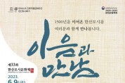 韩山苎麻文化节 2023年6月9日-6月11日